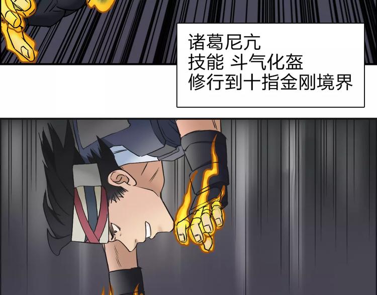第38话 高手来了12