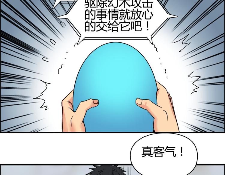 第105话 幻术攻击109