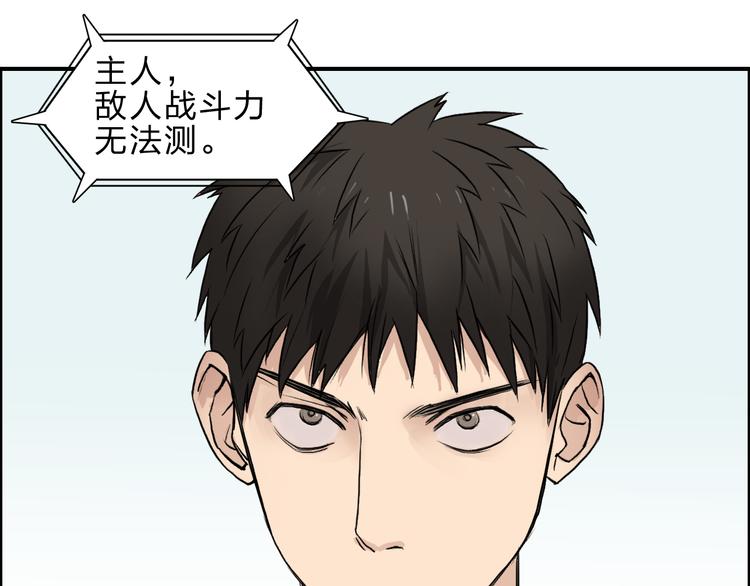 第21话 女神经病？60