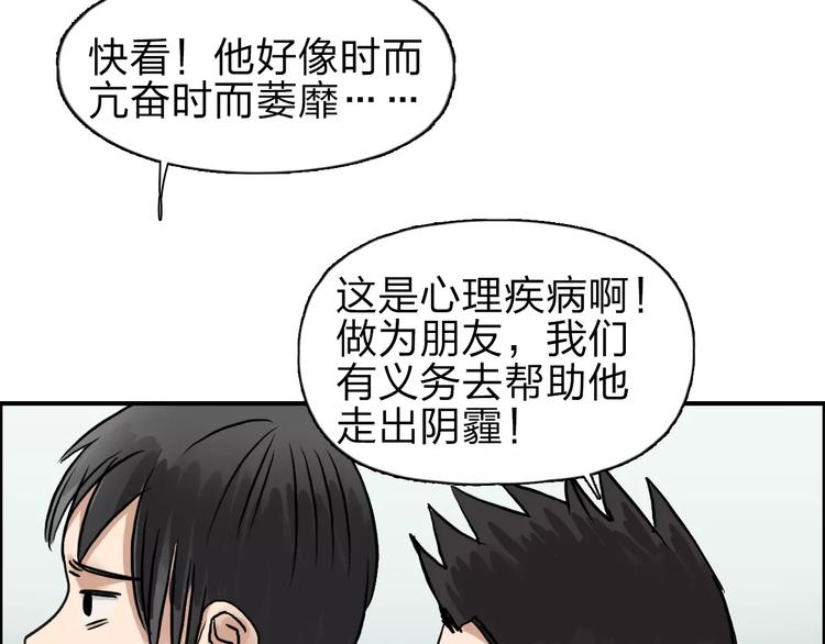第43话 加入组织？35