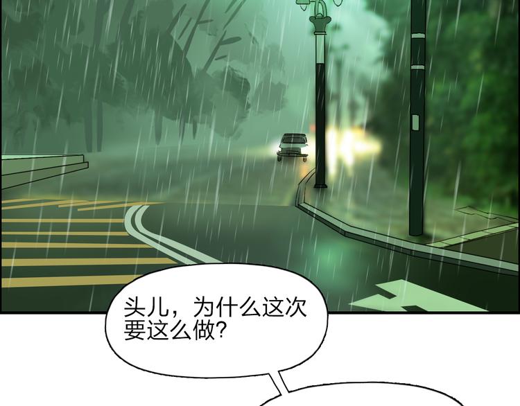 第28话 里世界46