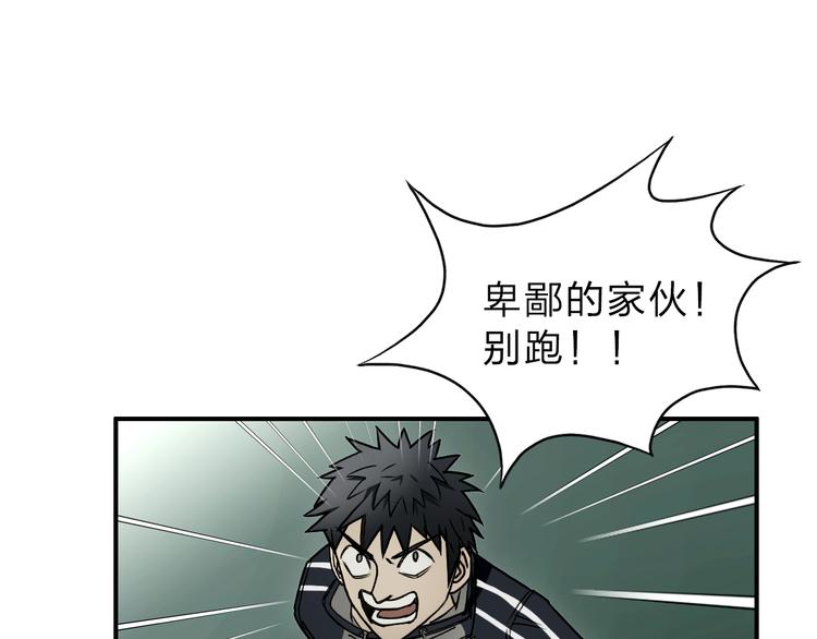 第18话 激战87