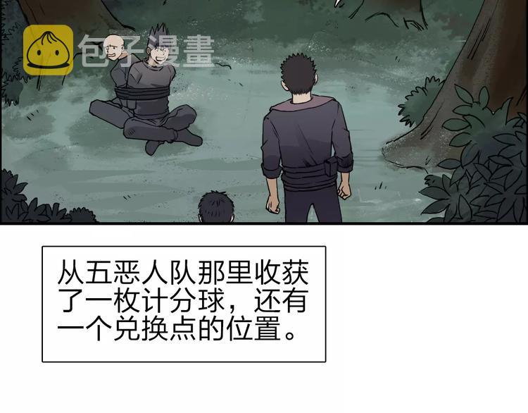 第49话 最弱队长3