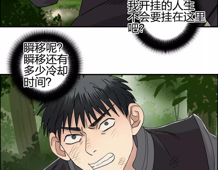 第68话 背水一战0174