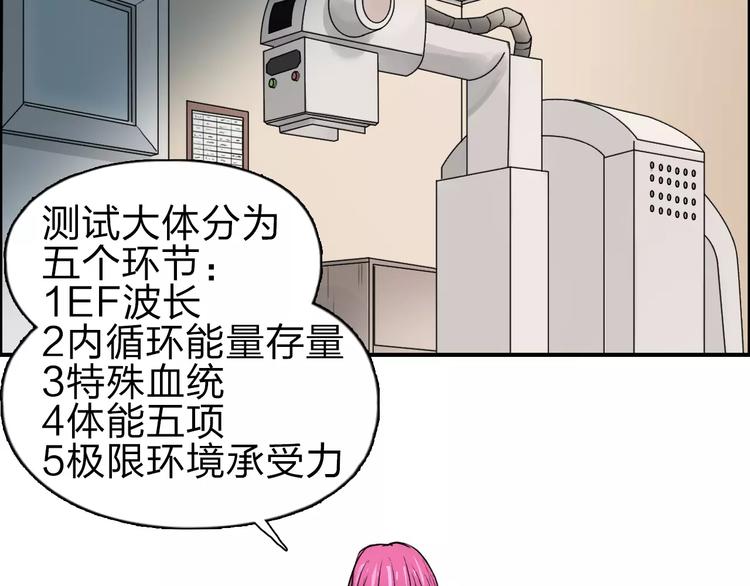 第44话 比赛测试70