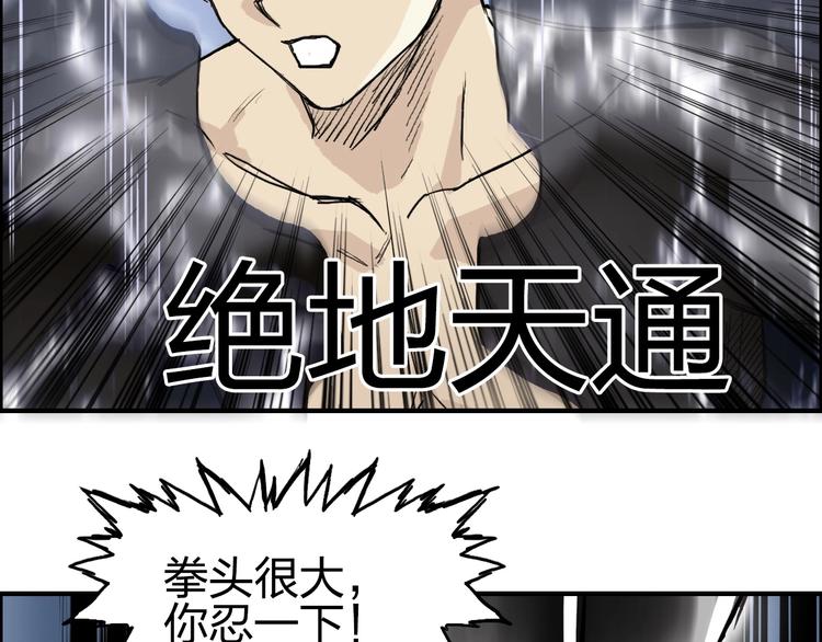 第233话 钟声敲响之时31