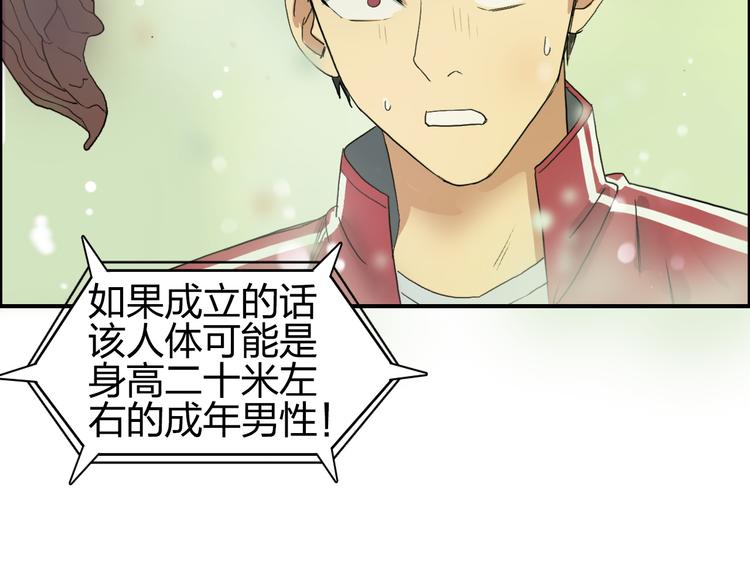 第95话 泰坦之躯72