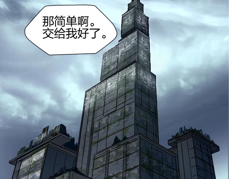 第139话 修罗武斗塔64