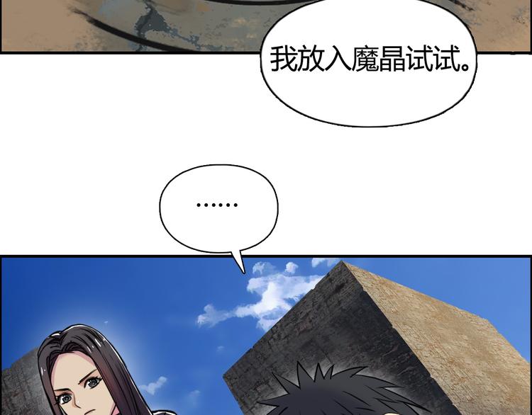 第104话 背叛者角斗场68