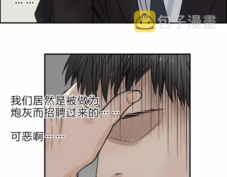 第34话 力量才是秩序42