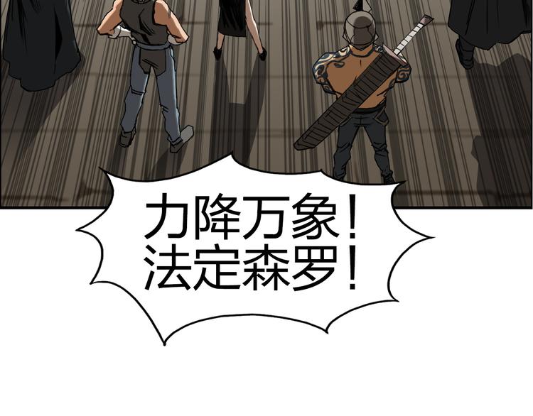 第83话 特控组出动50