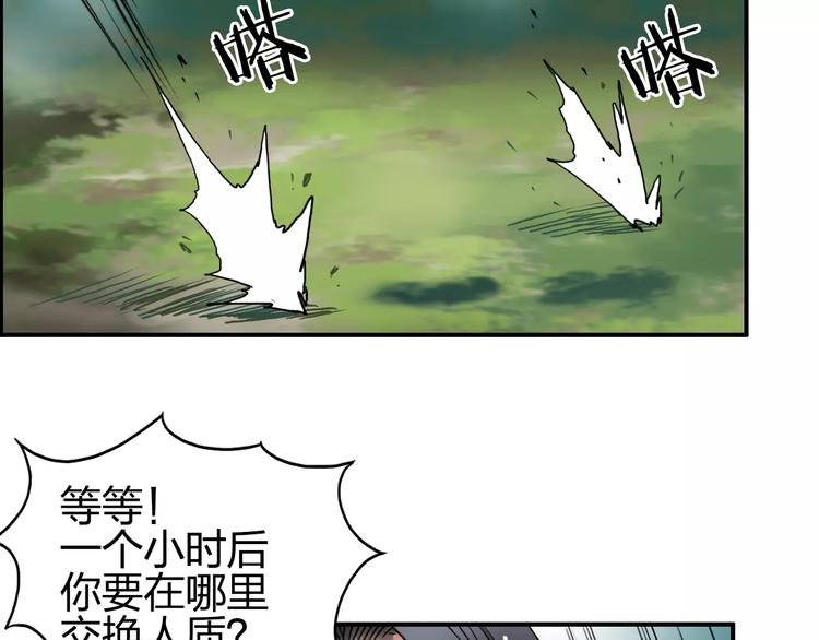 第62话 调虎离山？108