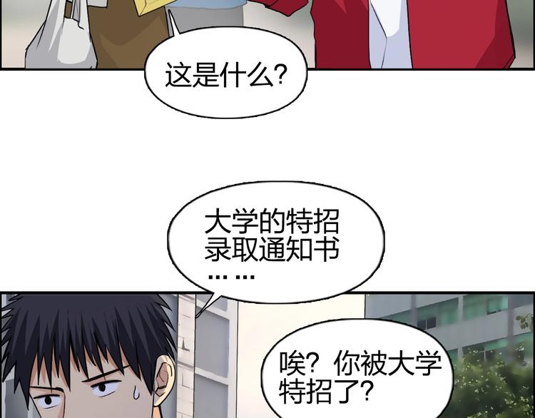 第114话 踏上真星之旅！40