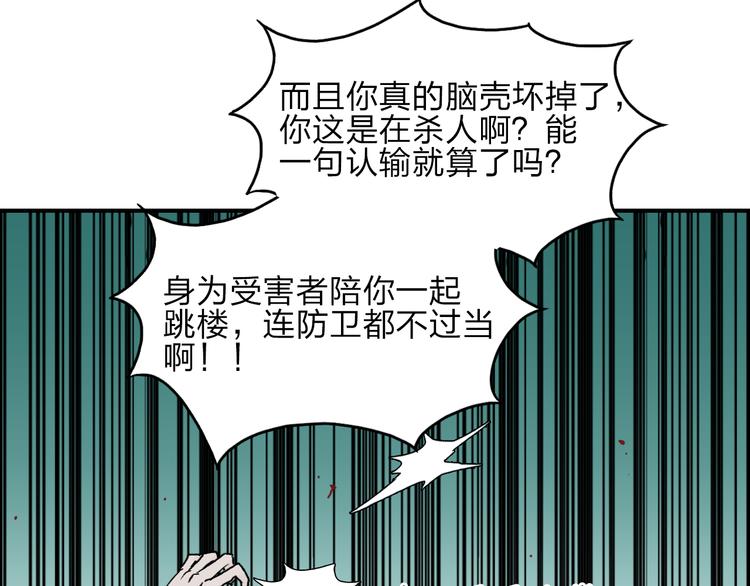 第26话 濒死27