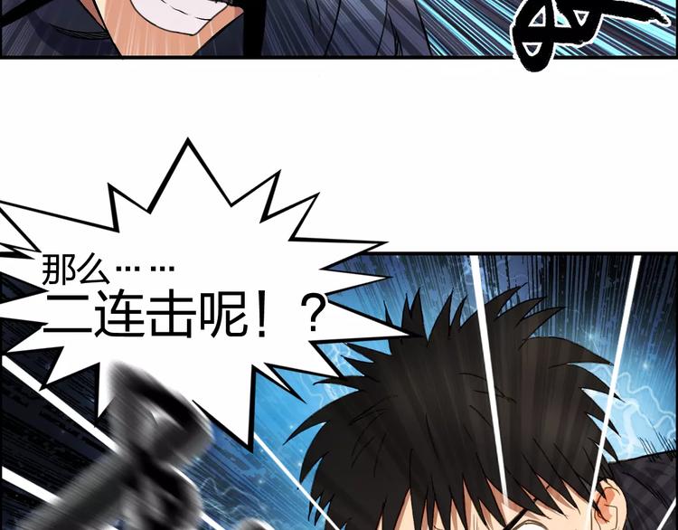 第69话 背水一战0236