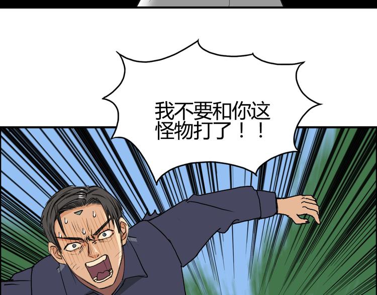 第81话 武器修复53