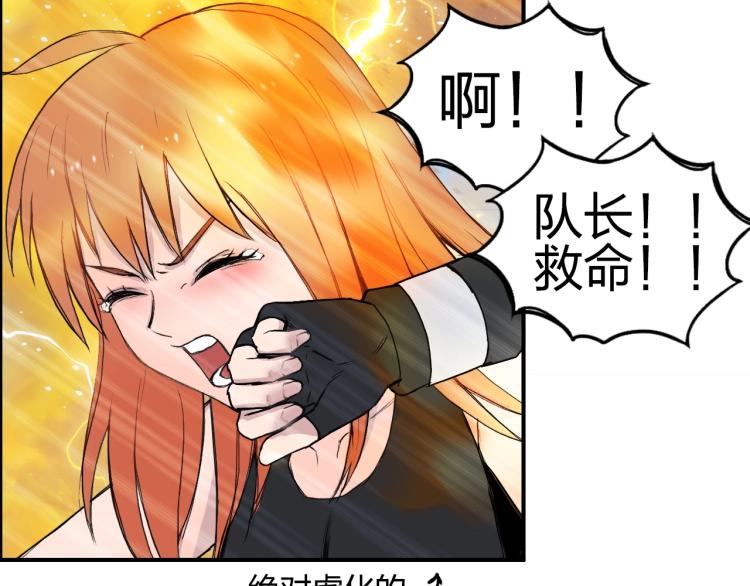 第243话 赤练火焰29