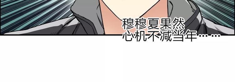 第49话 最弱队长72