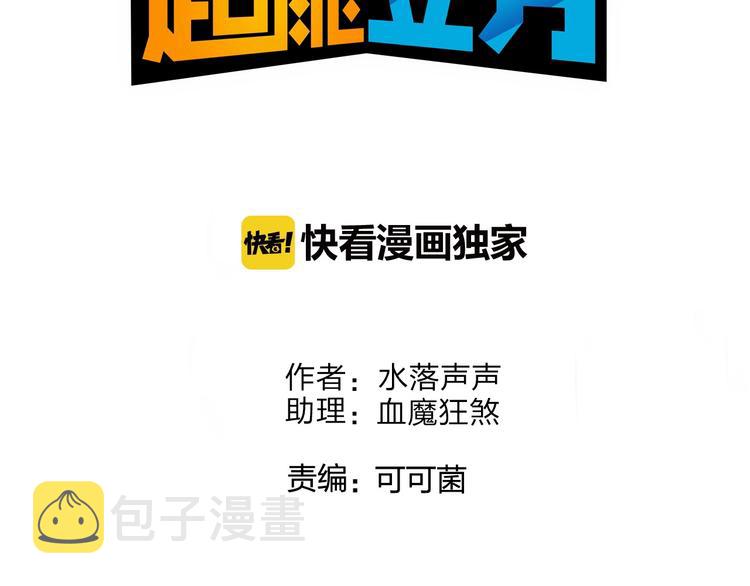 第134话 灵石夺取计划2