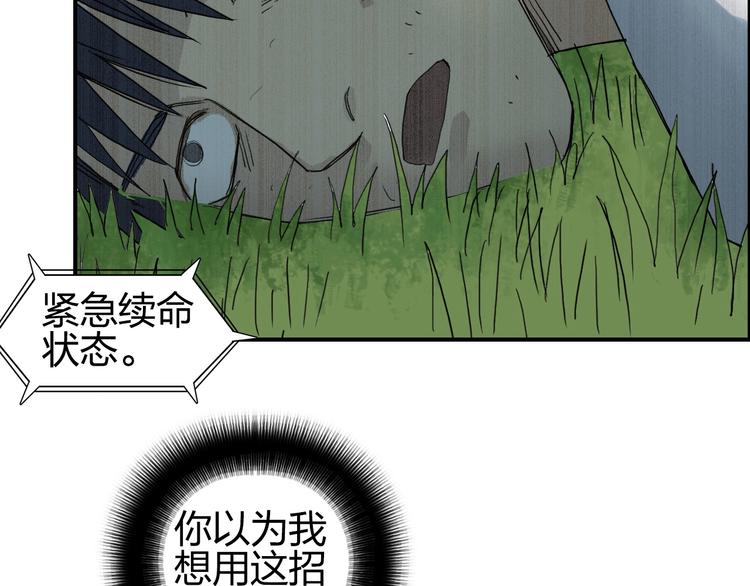 第124话 躺赢88