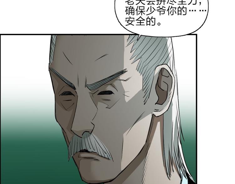 第25话 杀手锏？73