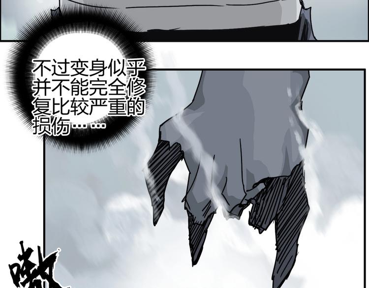 第143话 三阶变身！111