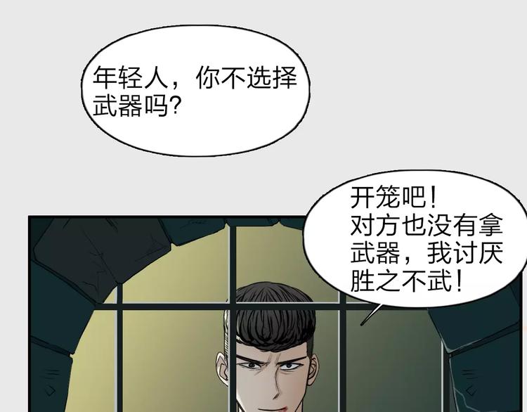 第33话 秒杀63