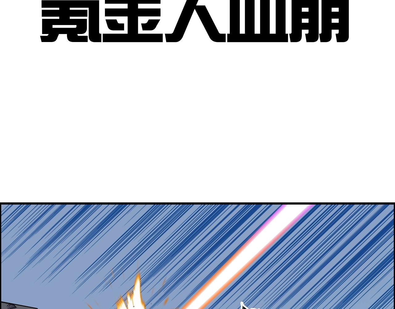 第246话 四圣围攻81