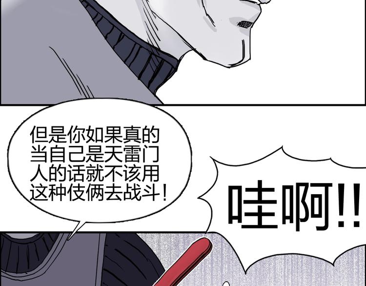 第133话 正版天雷决！19