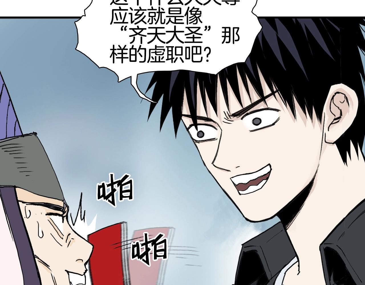 第294话 诏安？鸿门宴？88