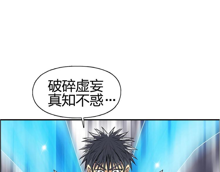 第171话 我只是路过 ????3