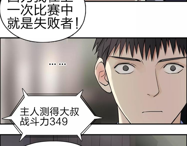 第46话 赛前分析65