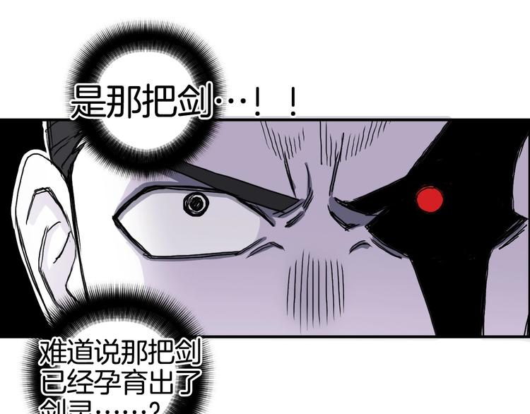 第161话 我的魂器变化多105