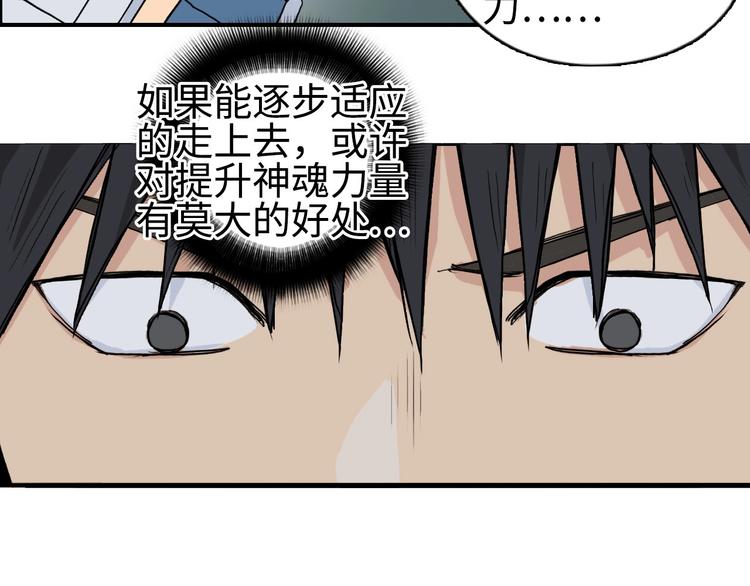 第217话 你们身子有点虚119