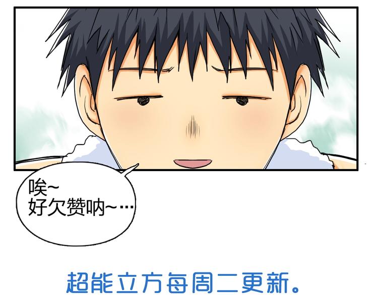 第139话 修罗武斗塔147