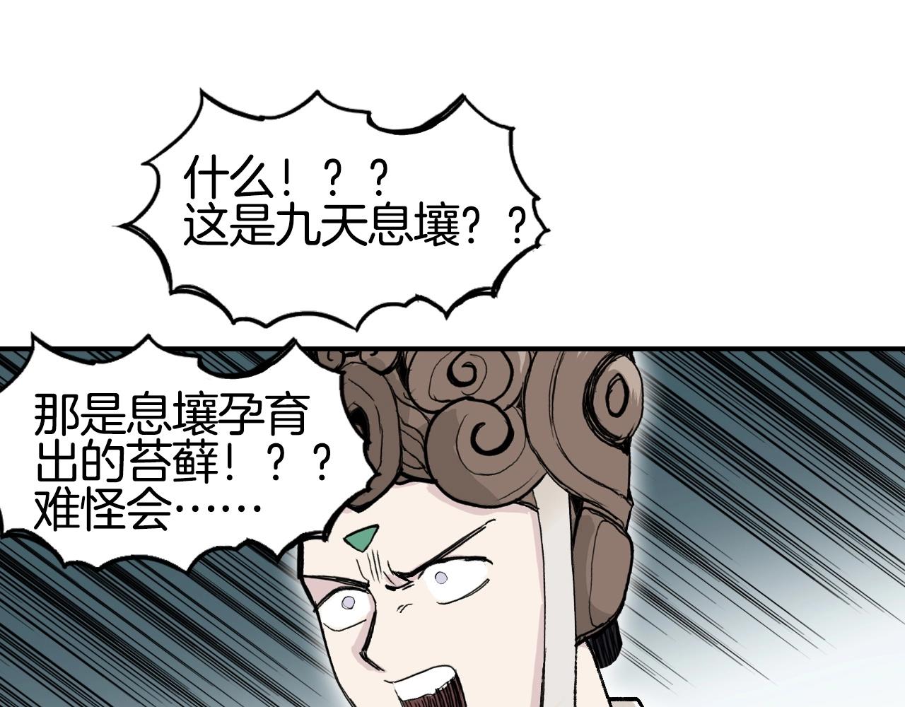 第293话 世间未有之大变局116
