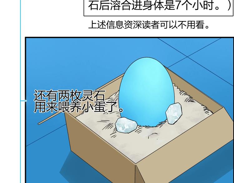 第146话 拆楼！！84