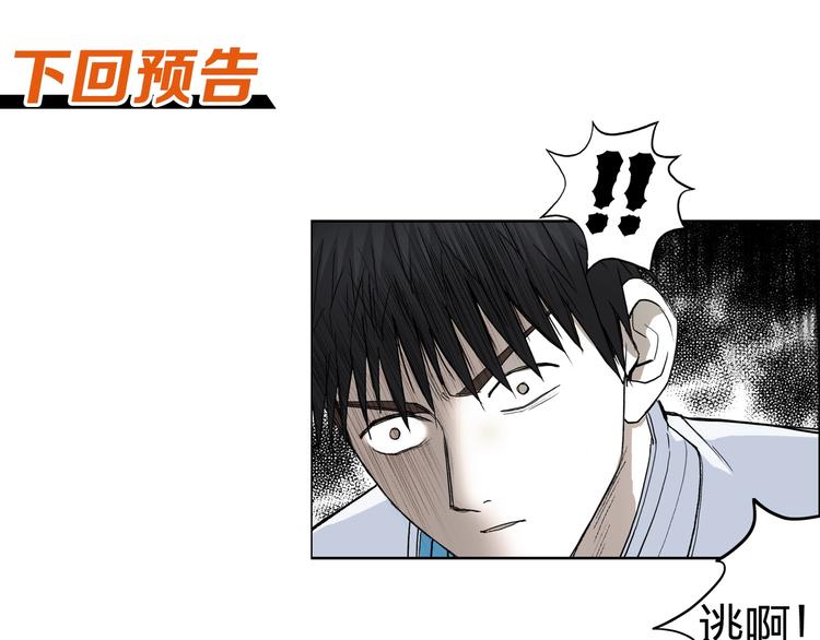 第205话 正义四打一145