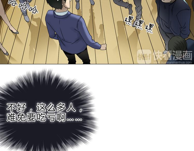 第9话 说好的单挑呢！23