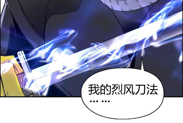 第145话 烈风斗士94