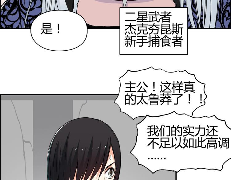 第129话 友好和平队82