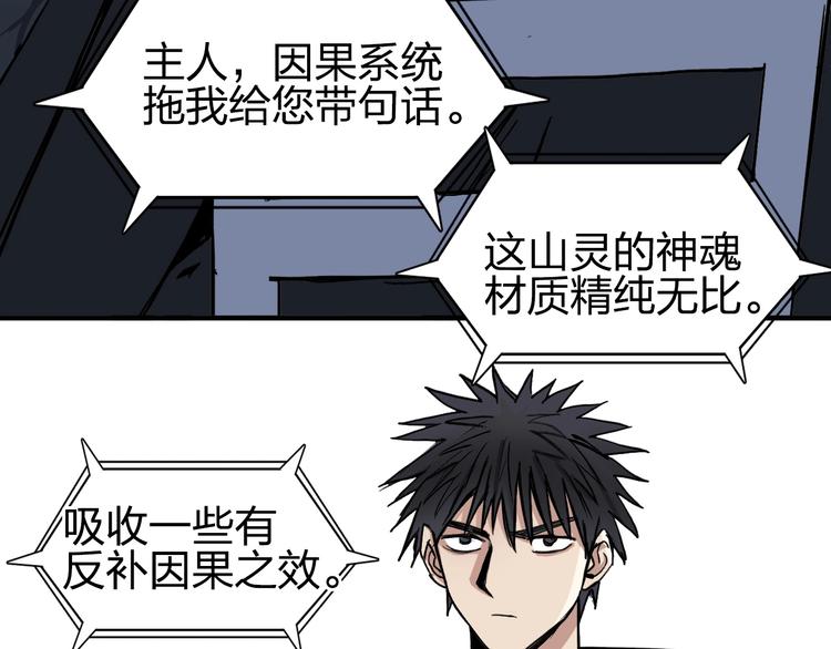 第222话 百炼塔塔灵真身151