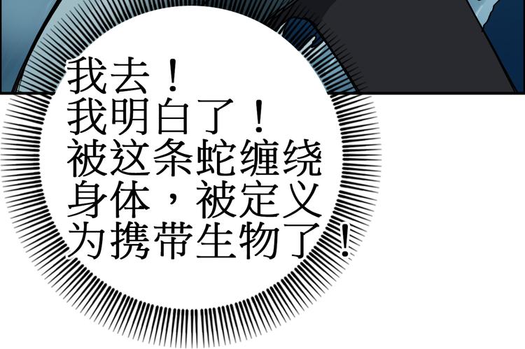 第14话 玩蛇？107