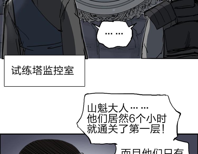 第212话 恭喜我被算计了19
