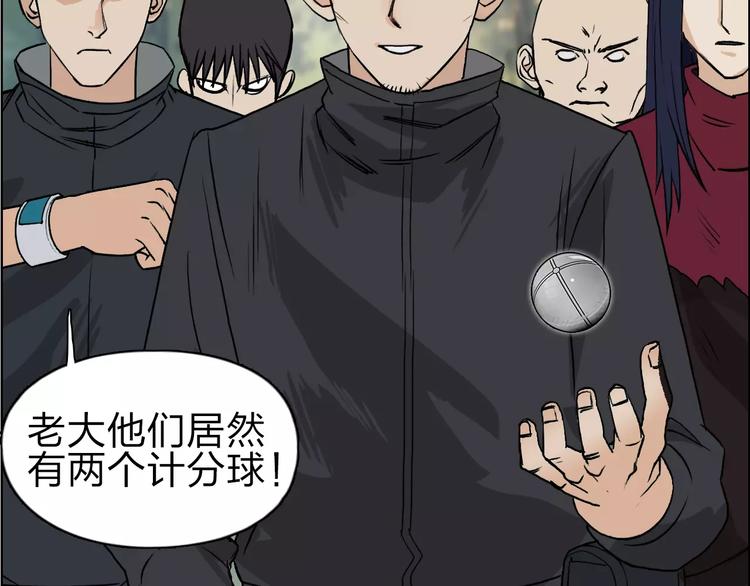 第48话 算算旧账3