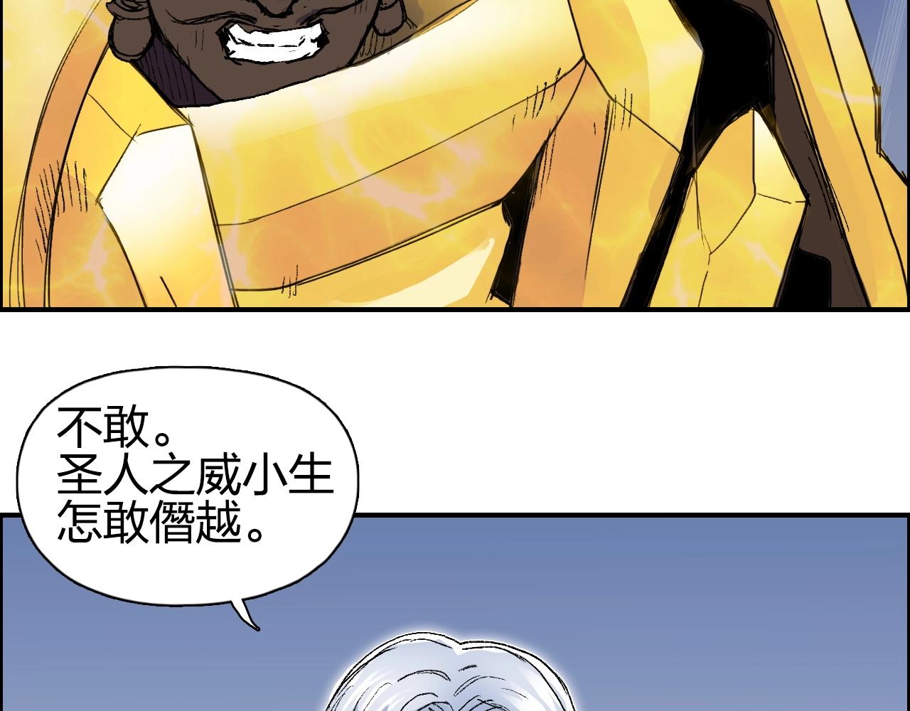 第250话 喜忧参半21