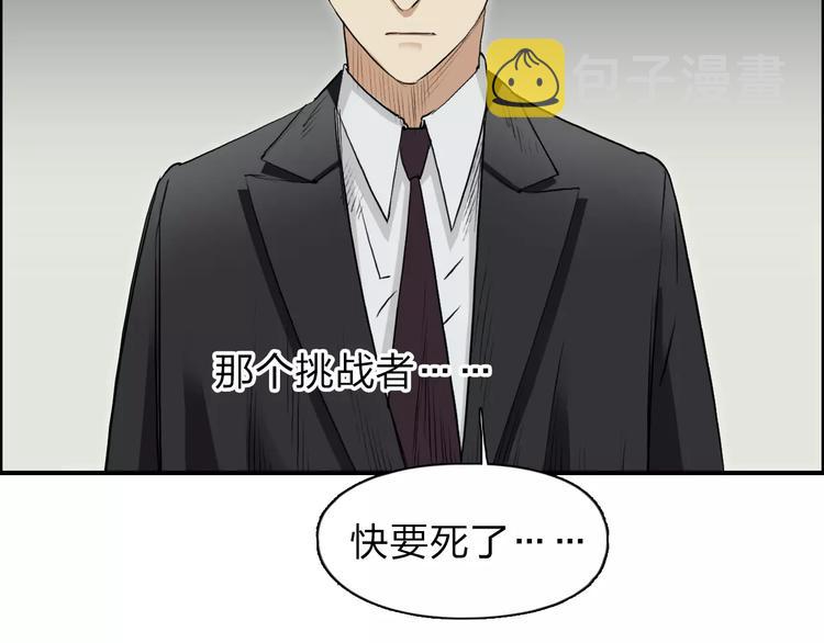 第33话 秒杀12