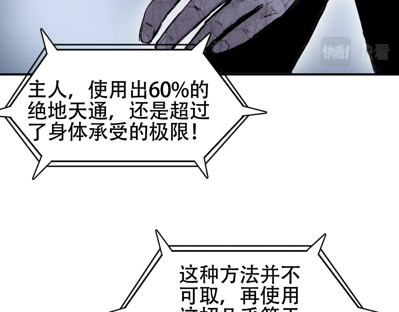 第305话 60%绝地天通129