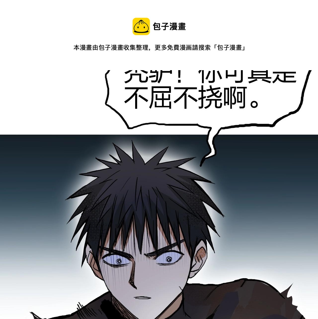 第246话 四圣围攻138