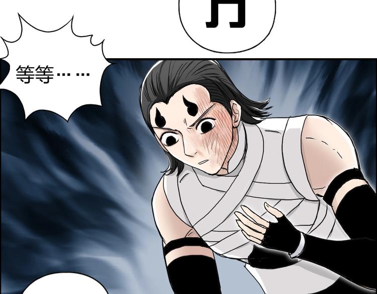 第149话 万雷锥！110